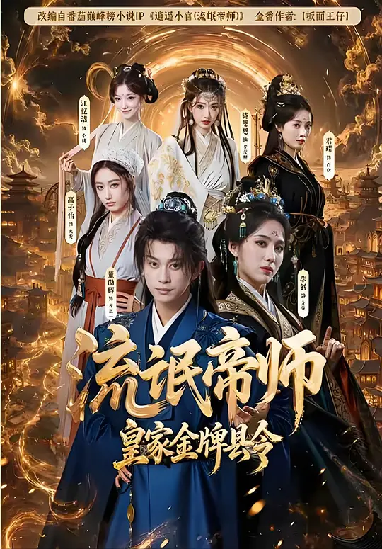 《风雨兼程为了你》短剧海报，missav深情守护精选