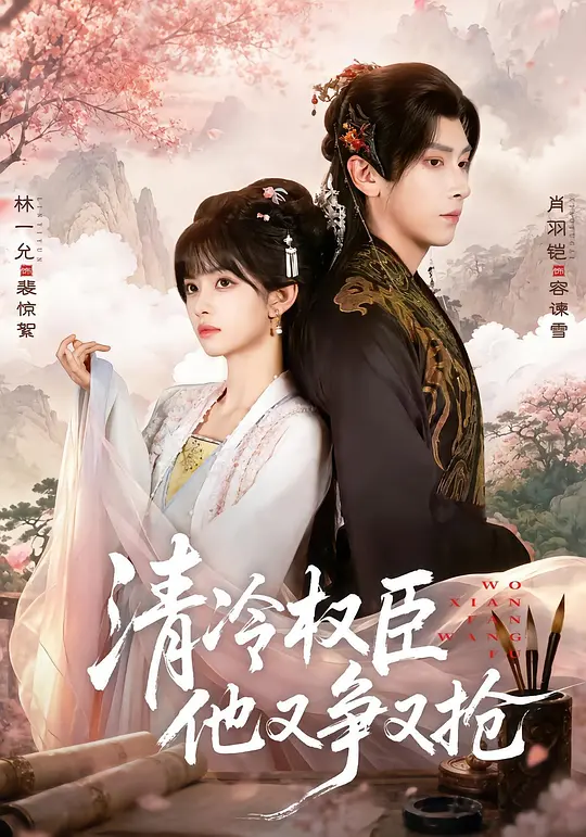 《救援突击队》短剧海报，missav青年担当精选