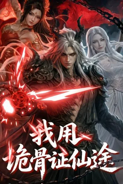 《奔跑在金色跑道》短剧海报，missav全集索引
